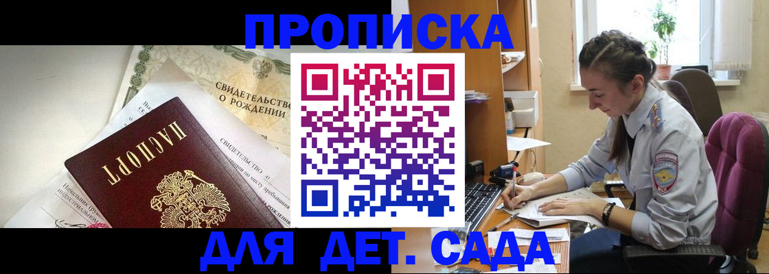 прописка поиск в Гурьевске
