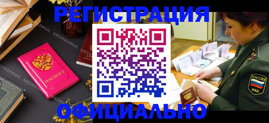 временная регистрация для школы в Гурьевске