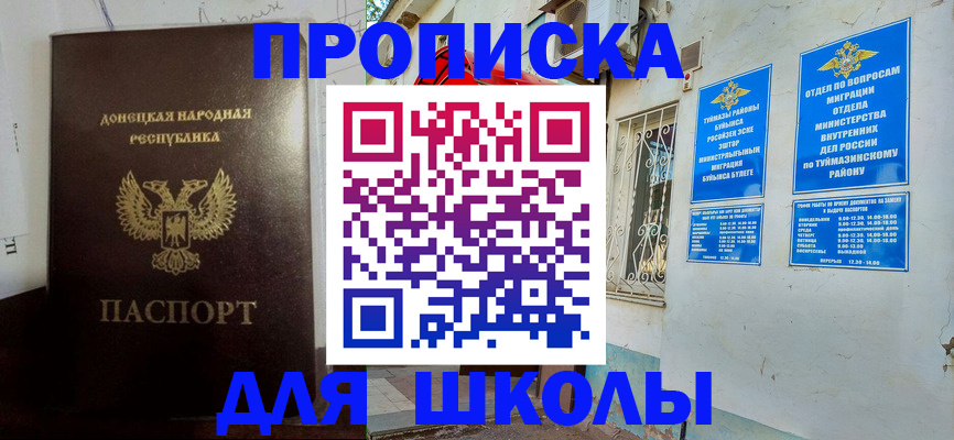 где прописаться в Гурьевске