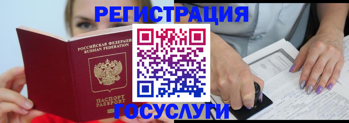 прописка гарантия в Гурьевске