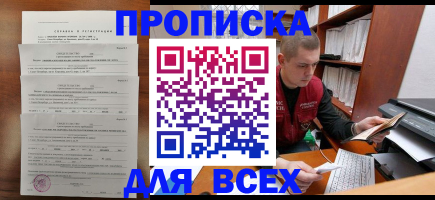 регистрация для школы в Гурьевске