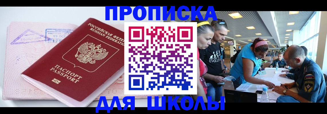 регистрация для дет. сада в Гурьевске